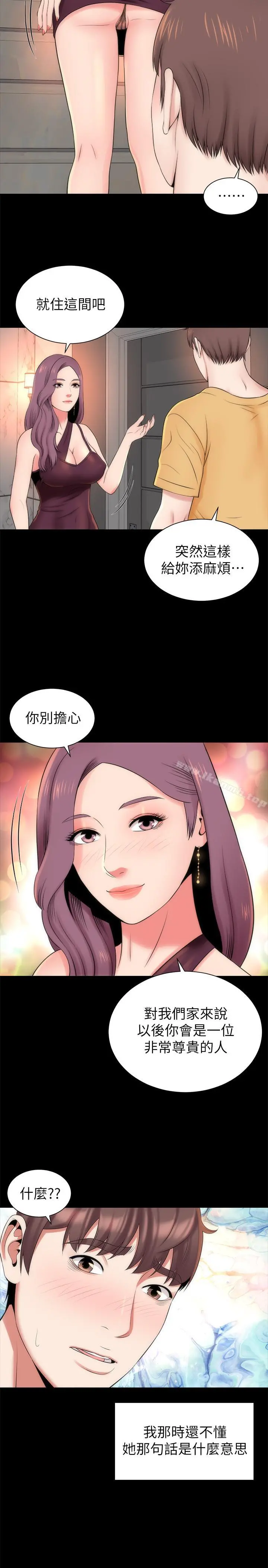 隔壁母女 - 第36话-越来越复杂的关係 - page 23