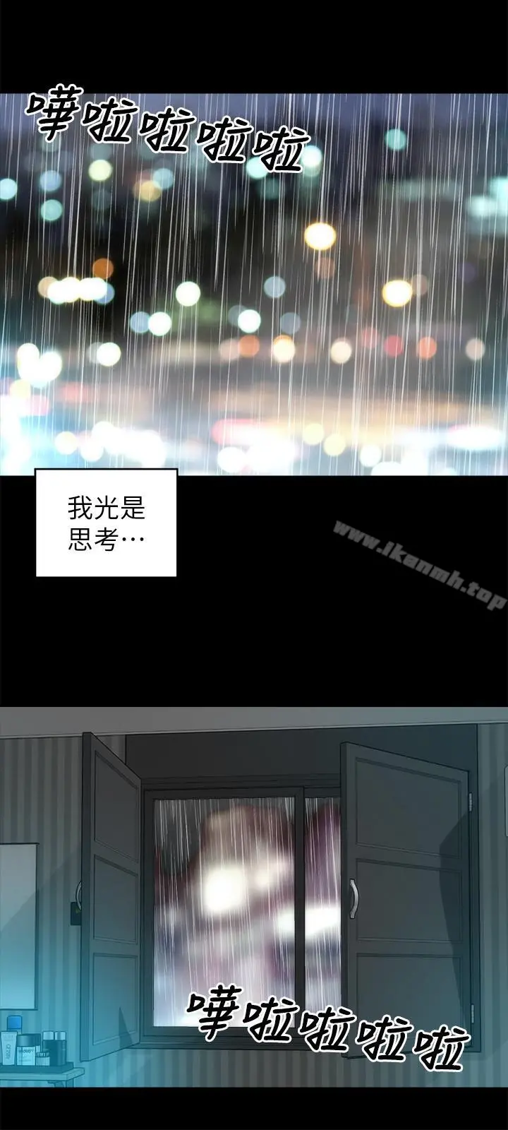 隔壁母女 - 第36话-越来越复杂的关係 - page 24