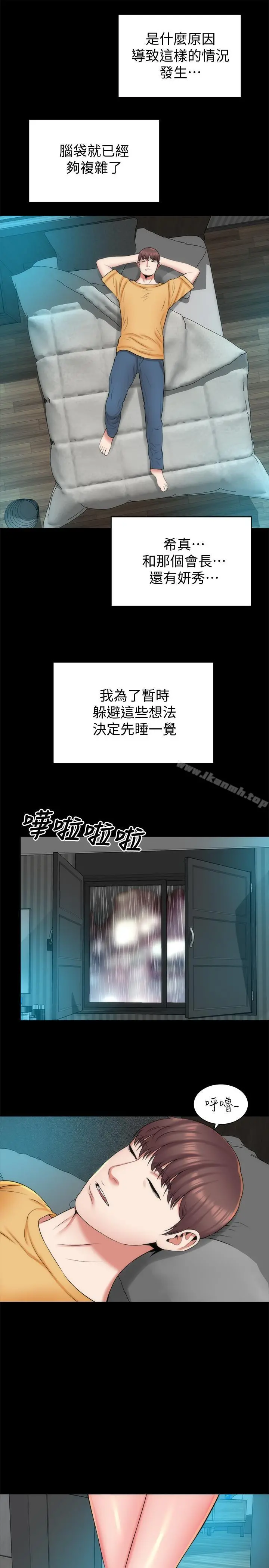 隔壁母女 - 第36话-越来越复杂的关係 - page 25