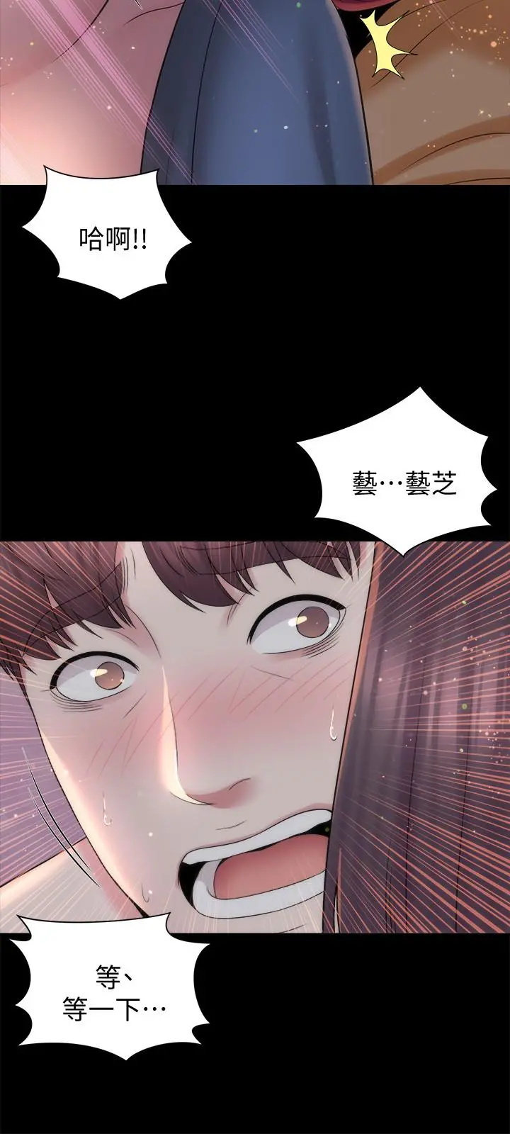 隔壁母女 - 第45话-跟我一起洗澡吧 - page 3