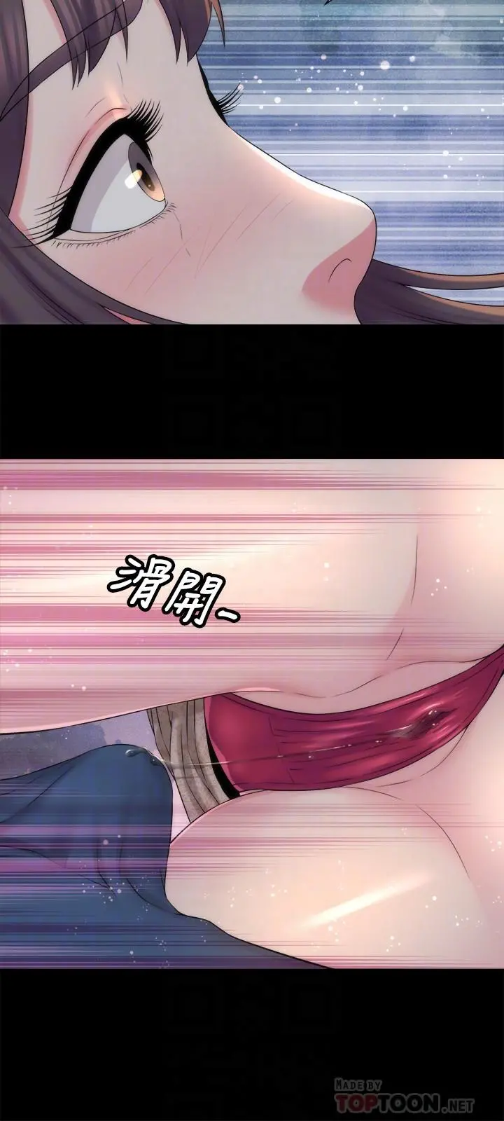 隔壁母女 - 第45话-跟我一起洗澡吧 - page 6