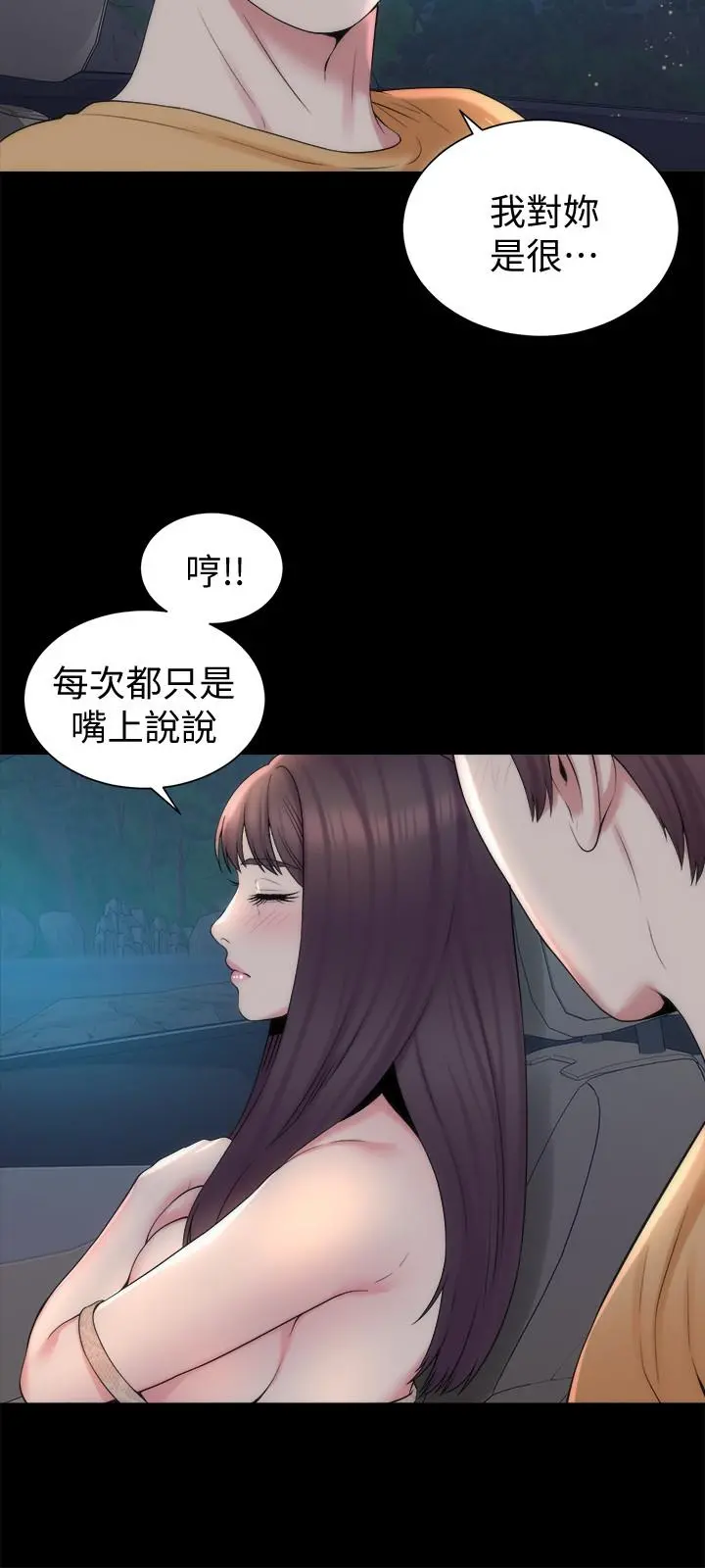 隔壁母女 - 第45话-跟我一起洗澡吧 - page 9