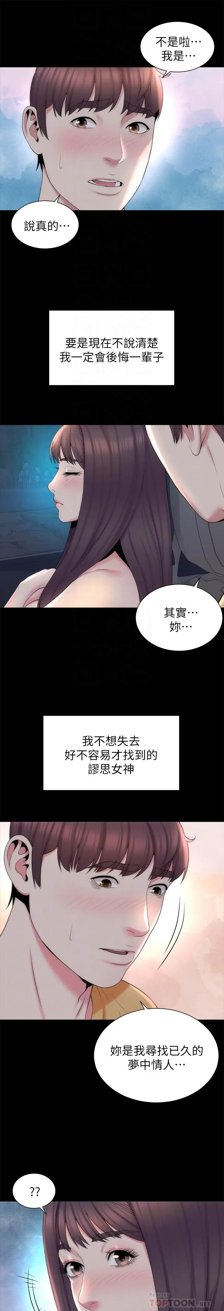 隔壁母女 - 第45话-跟我一起洗澡吧 - page 10