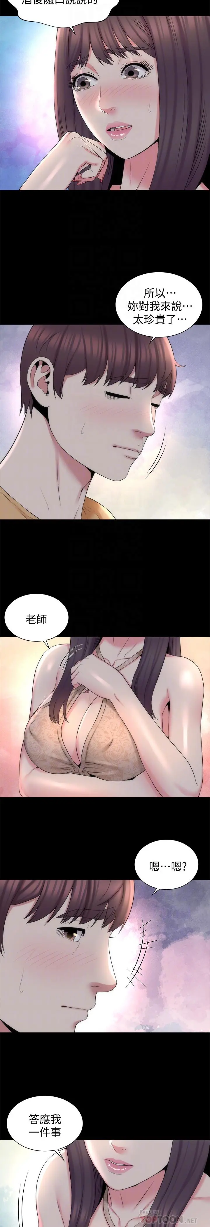 隔壁母女 - 第45话-跟我一起洗澡吧 - page 14