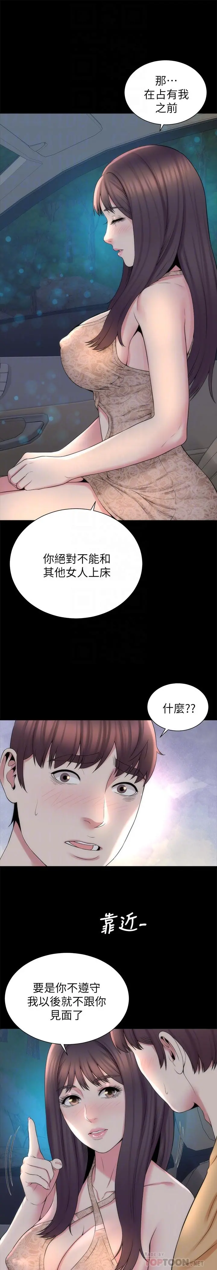 隔壁母女 - 第45话-跟我一起洗澡吧 - page 16