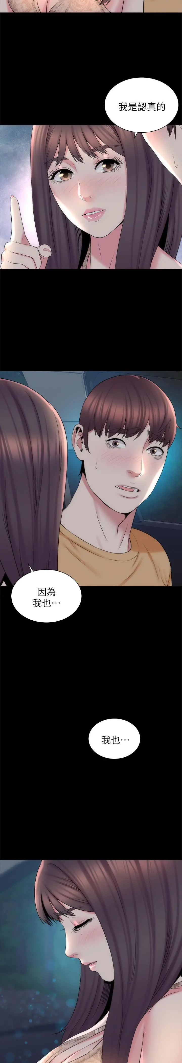 隔壁母女 - 第45话-跟我一起洗澡吧 - page 17