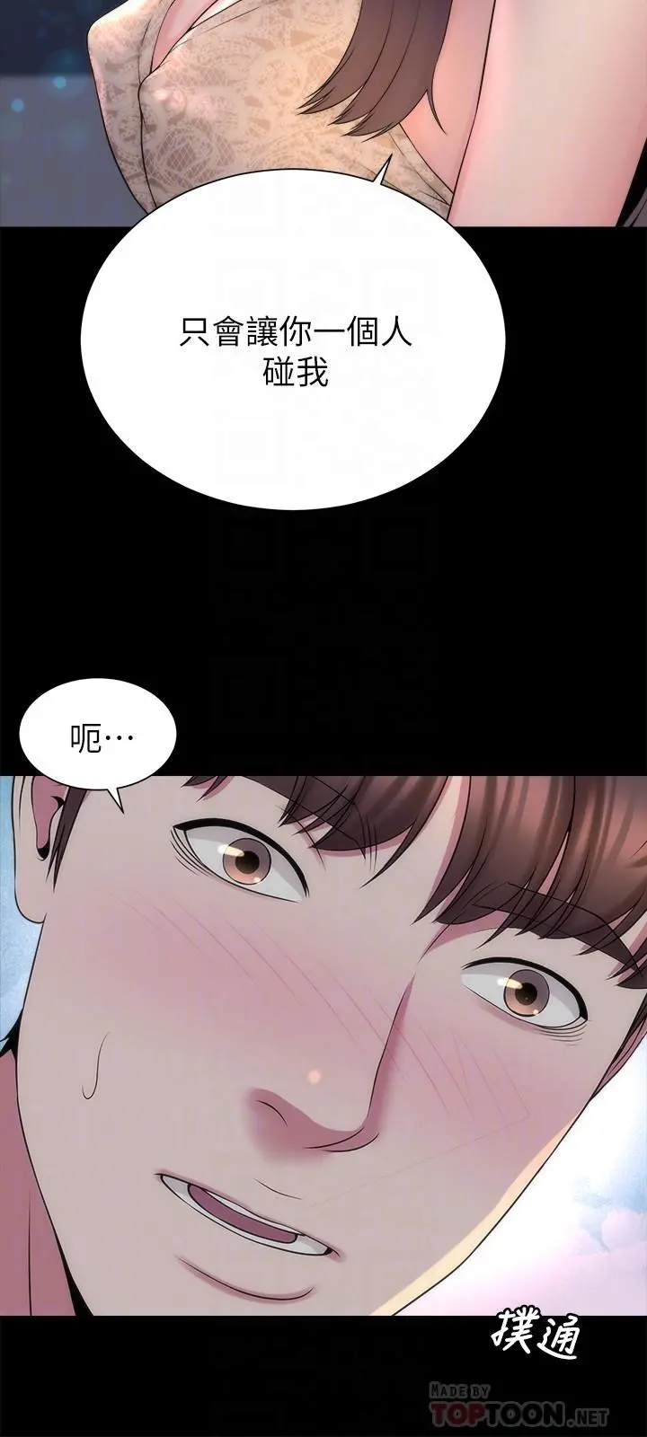 隔壁母女 - 第45话-跟我一起洗澡吧 - page 18