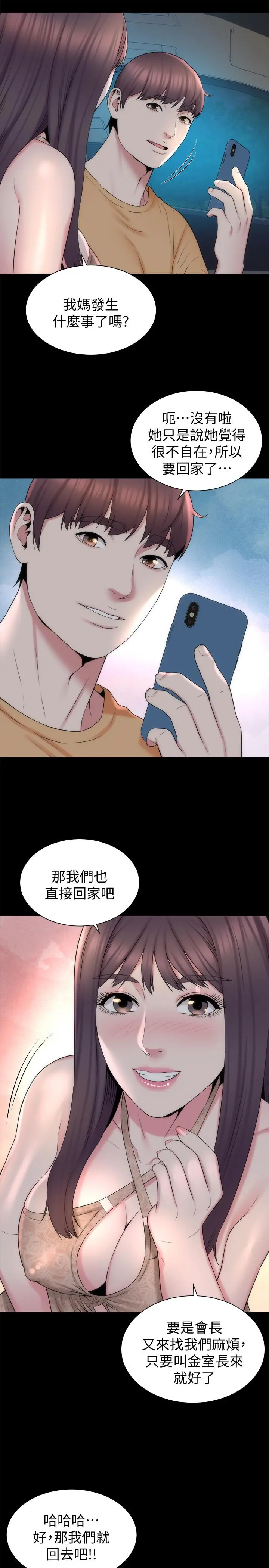 隔壁母女 - 第45话-跟我一起洗澡吧 - page 22