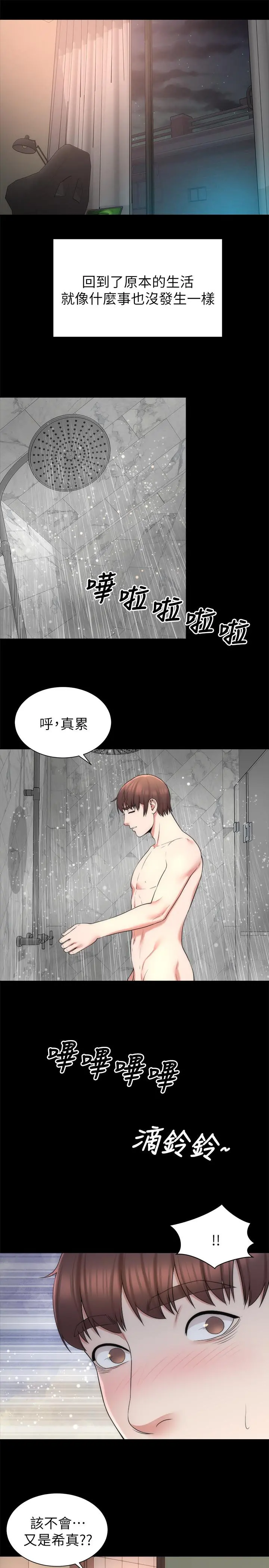 隔壁母女 - 第45话-跟我一起洗澡吧 - page 25