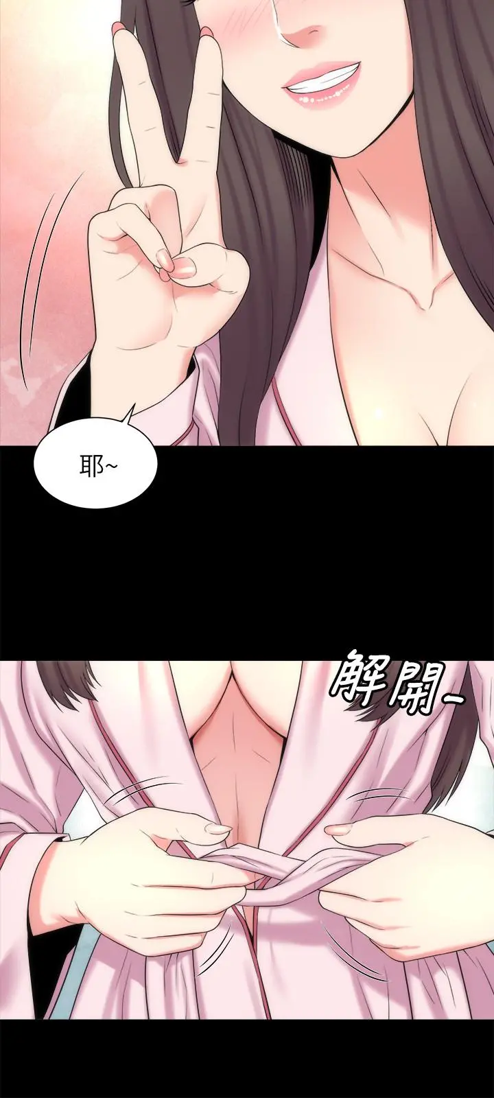 隔壁母女 - 第45话-跟我一起洗澡吧 - page 27