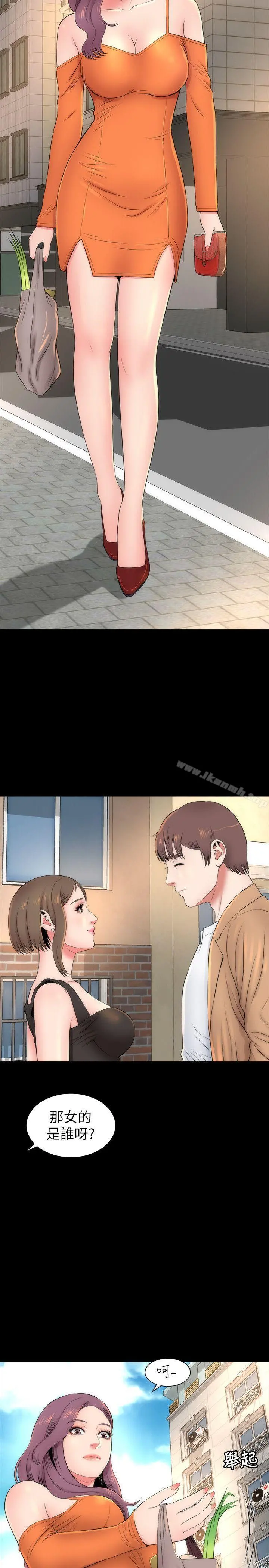 隔壁母女 - 第11话-我们去个能独处的地方吧 - page 2