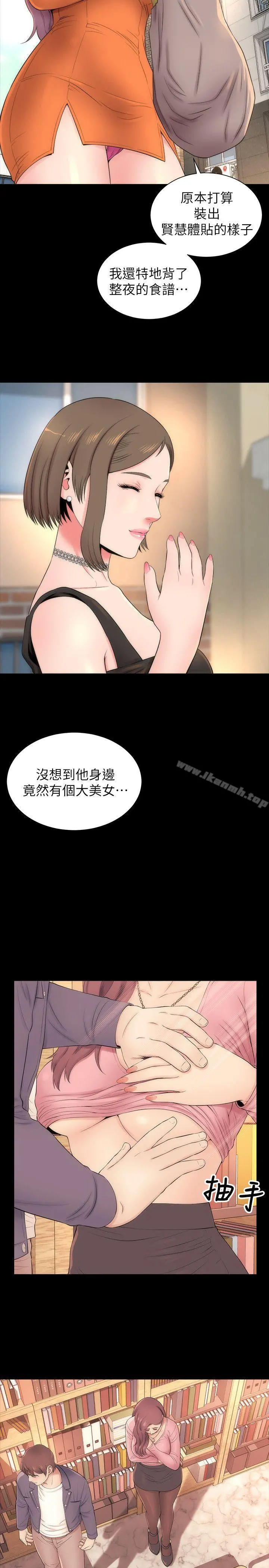 隔壁母女 - 第11话-我们去个能独处的地方吧 - page 3