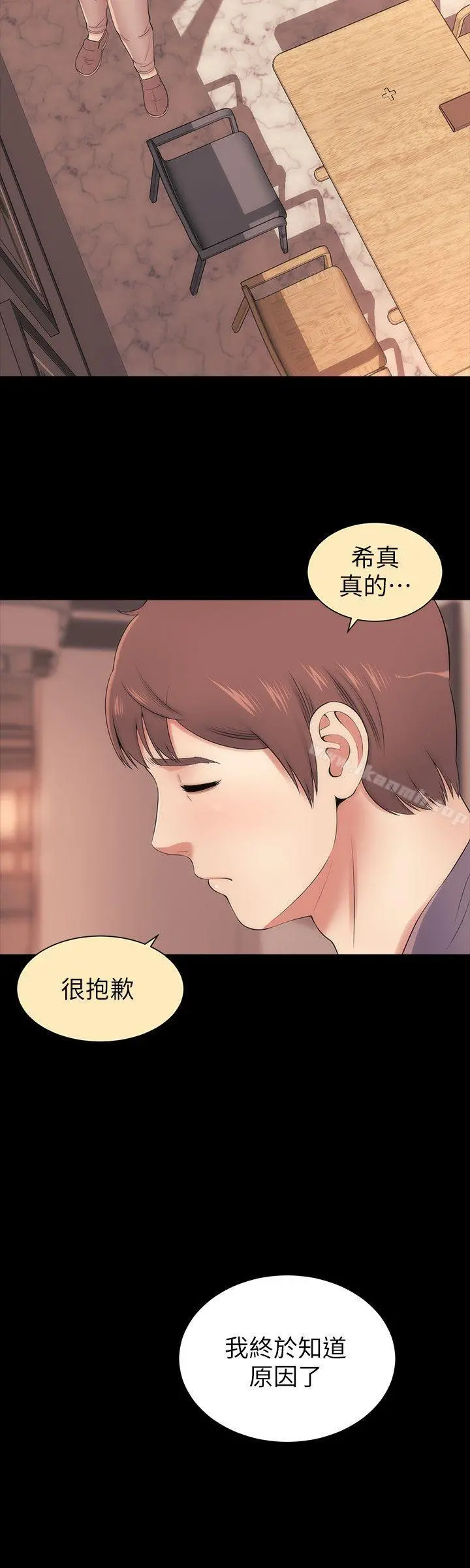 隔壁母女 - 第11话-我们去个能独处的地方吧 - page 4