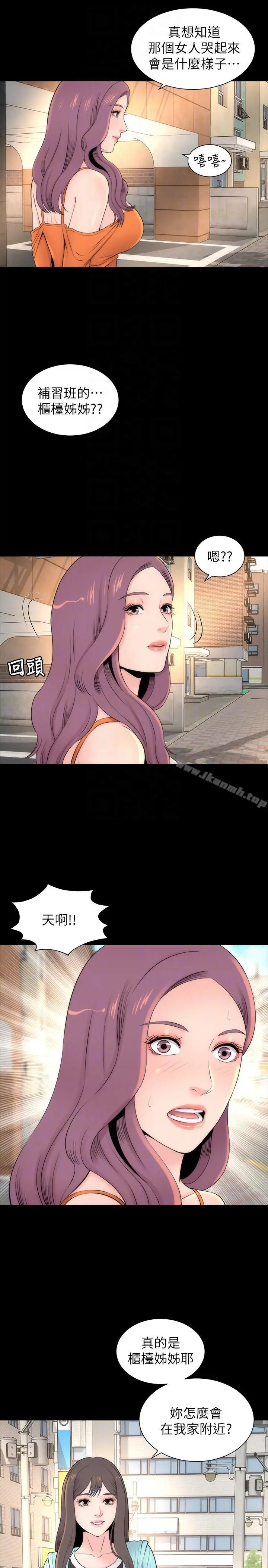 隔壁母女 - 第11话-我们去个能独处的地方吧 - page 9
