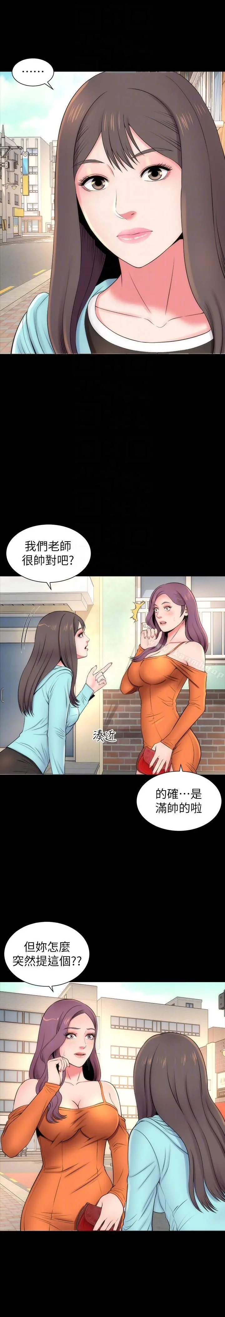 隔壁母女 - 第11话-我们去个能独处的地方吧 - page 13