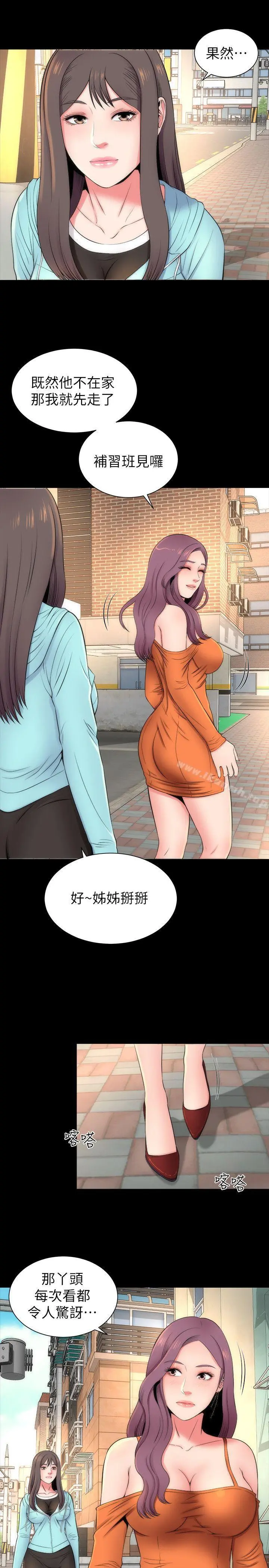 隔壁母女 - 第11话-我们去个能独处的地方吧 - page 14
