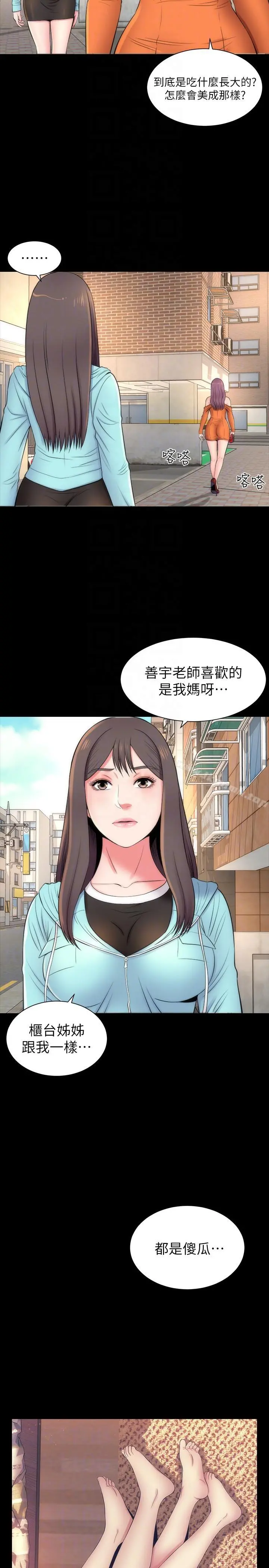隔壁母女 - 第11话-我们去个能独处的地方吧 - page 15