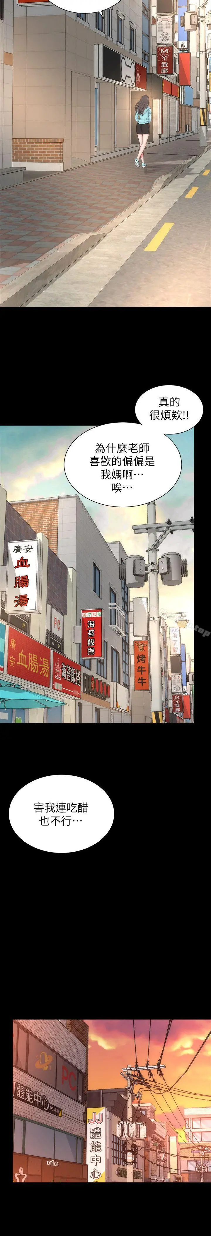隔壁母女 - 第11话-我们去个能独处的地方吧 - page 18