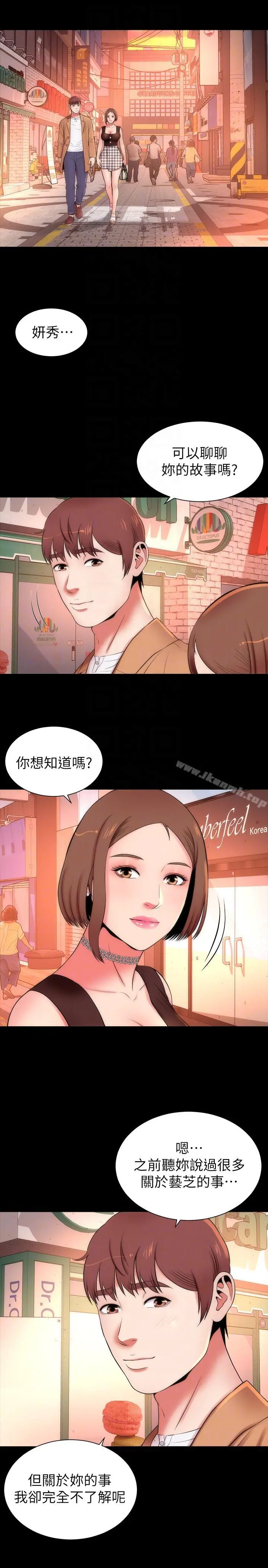 隔壁母女 - 第11话-我们去个能独处的地方吧 - page 21
