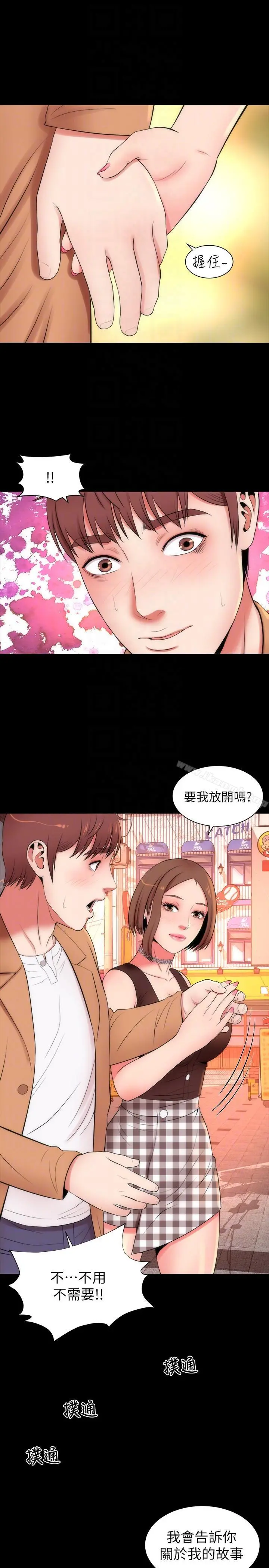 隔壁母女 - 第11话-我们去个能独处的地方吧 - page 23