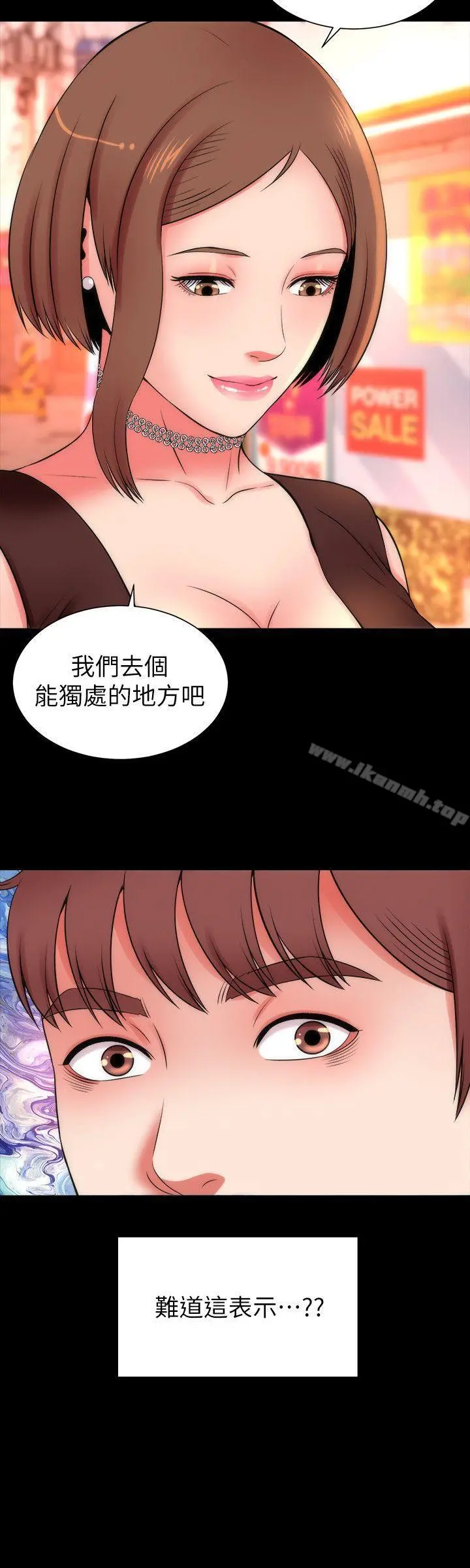 隔壁母女 - 第11话-我们去个能独处的地方吧 - page 24
