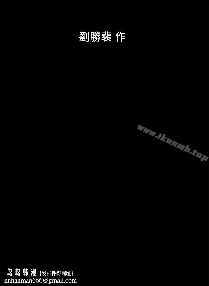 隔壁母女 - 第11话-我们去个能独处的地方吧 - page 28