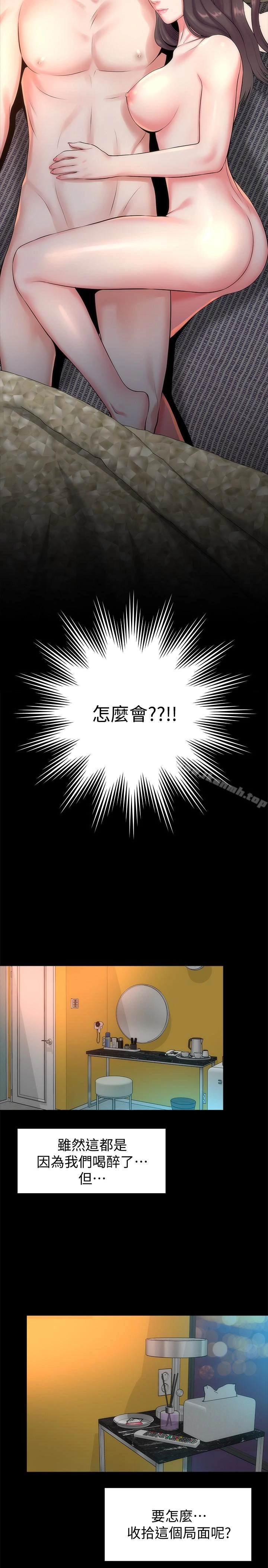 隔壁母女 - 第26话-我们可以再来一次吗? - page 2