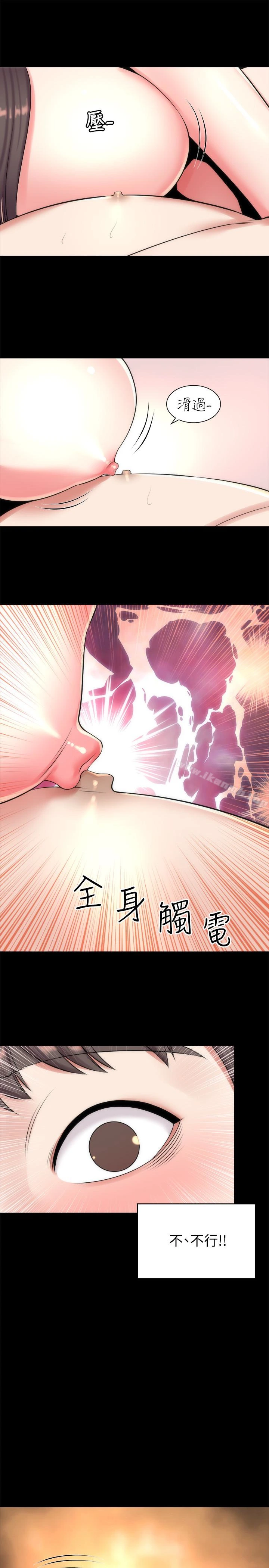 隔壁母女 - 第26话-我们可以再来一次吗? - page 10