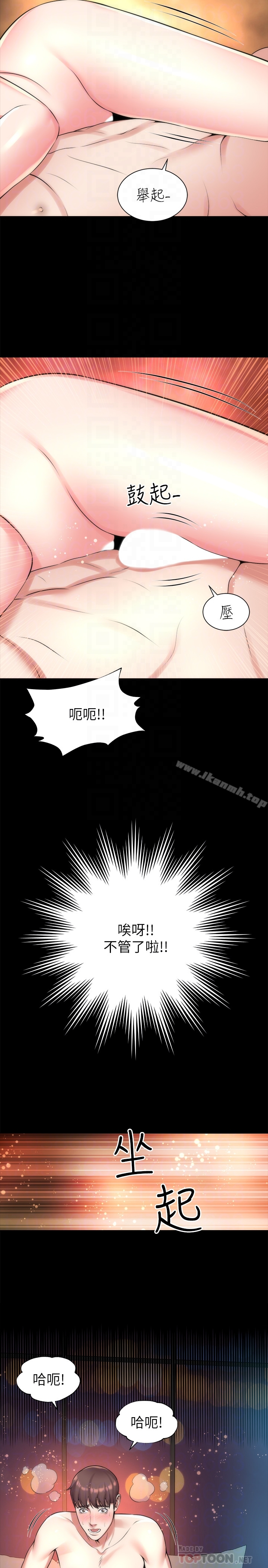 隔壁母女 - 第26话-我们可以再来一次吗? - page 11