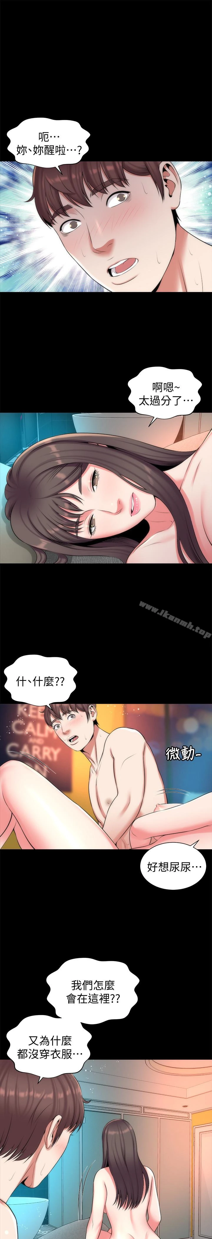 隔壁母女 - 第26话-我们可以再来一次吗? - page 13
