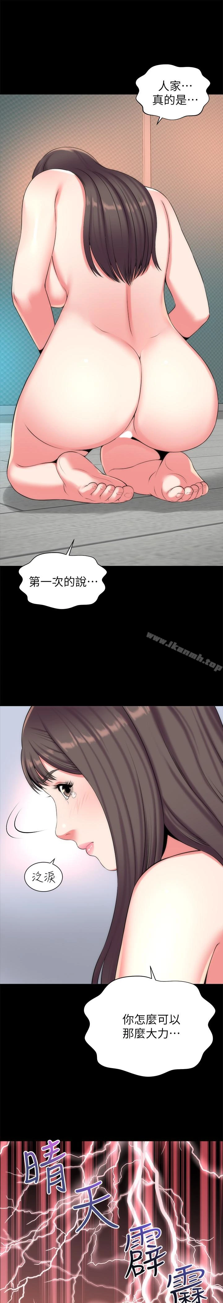 隔壁母女 - 第26话-我们可以再来一次吗? - page 16