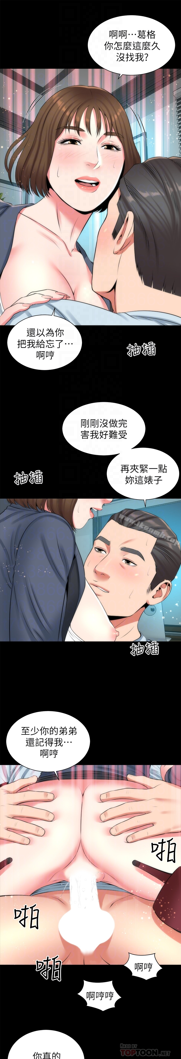 隔壁母女 - 第26话-我们可以再来一次吗? - page 19