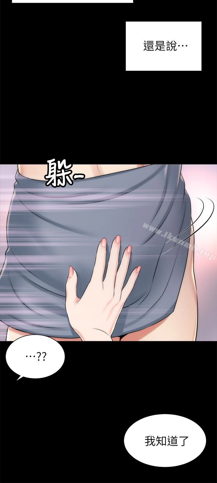 隔壁母女 - 第28话-为什么我就不行呢…? - page 3