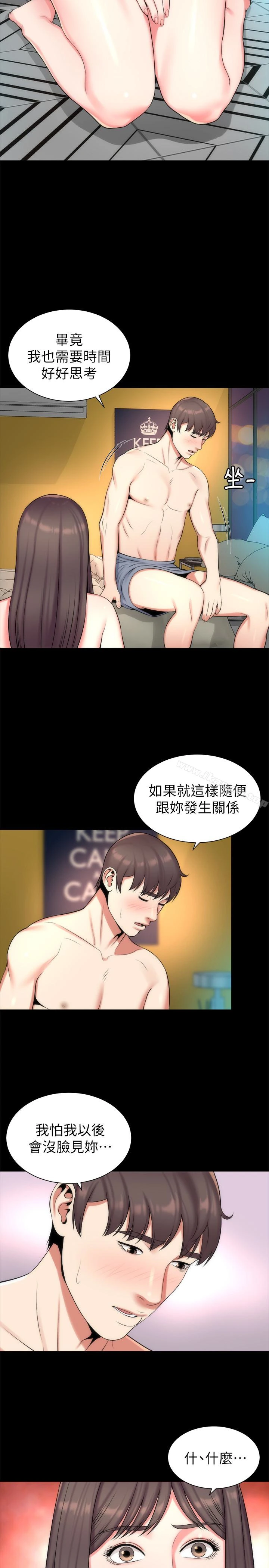 隔壁母女 - 第28话-为什么我就不行呢…? - page 5
