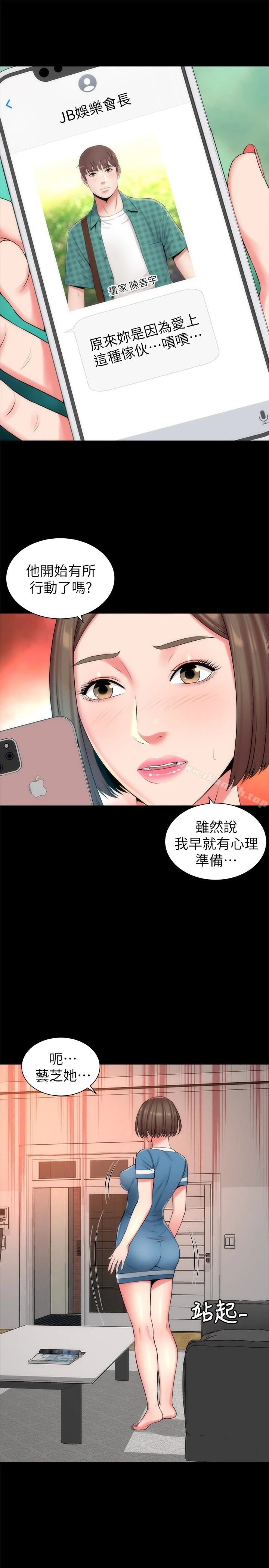 隔壁母女 - 第28话-为什么我就不行呢…? - page 16