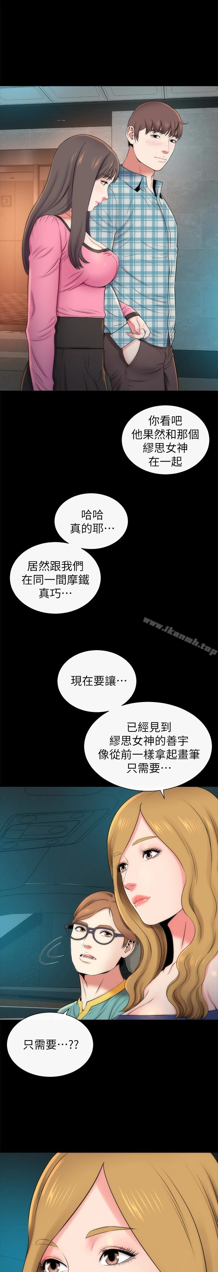 隔壁母女 - 第28话-为什么我就不行呢…? - page 20