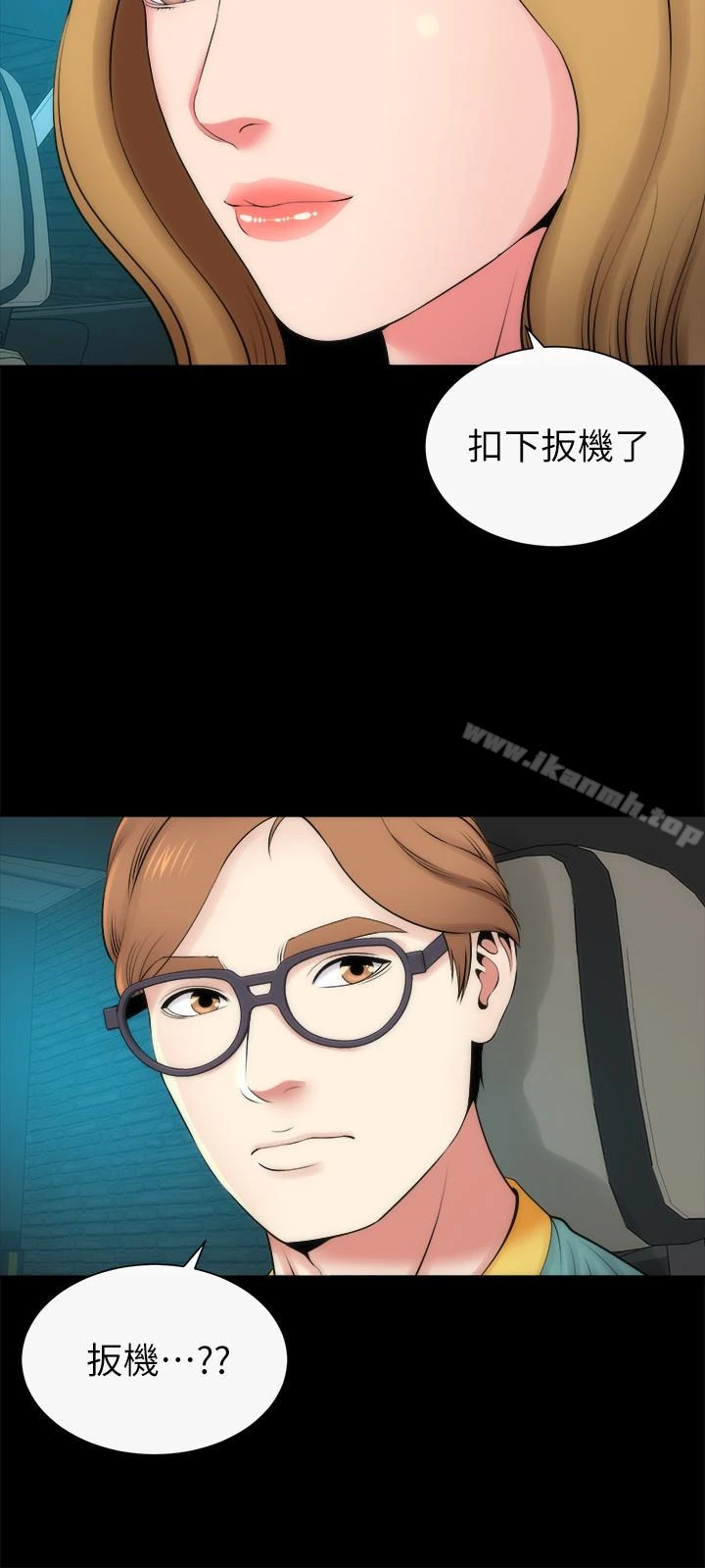 隔壁母女 - 第28话-为什么我就不行呢…? - page 21