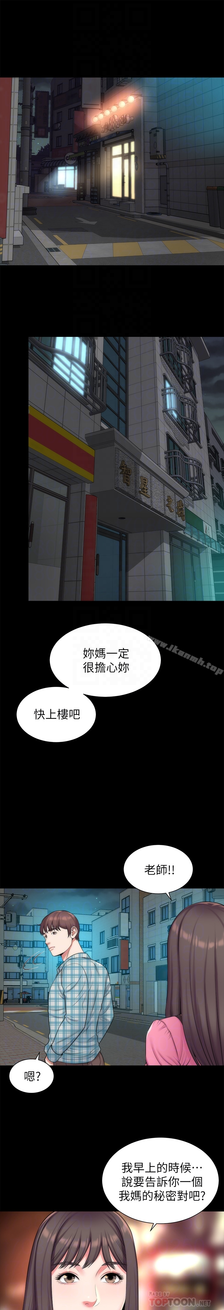 隔壁母女 - 第28话-为什么我就不行呢…? - page 25