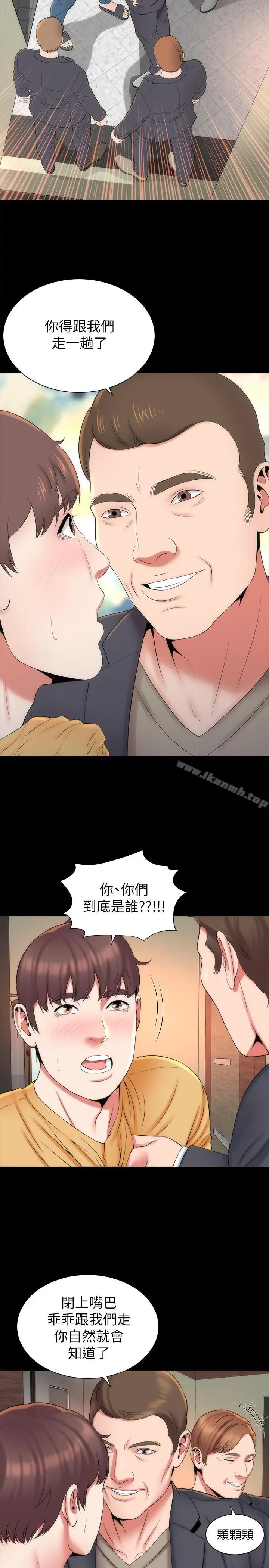 隔壁母女 - 第34话-变态会长的绑架戏码 - page 2