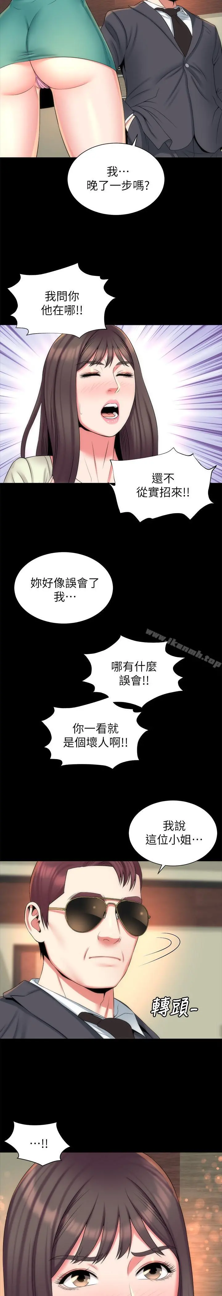 隔壁母女 - 第34话-变态会长的绑架戏码 - page 11