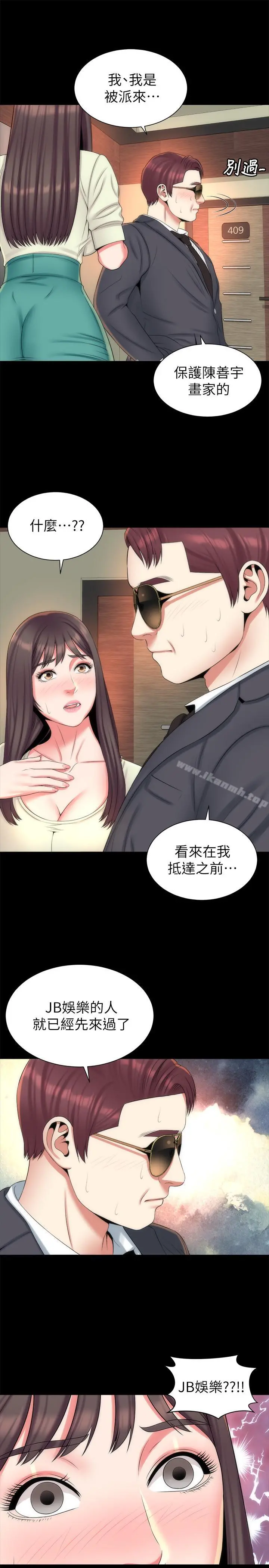隔壁母女 - 第34话-变态会长的绑架戏码 - page 13