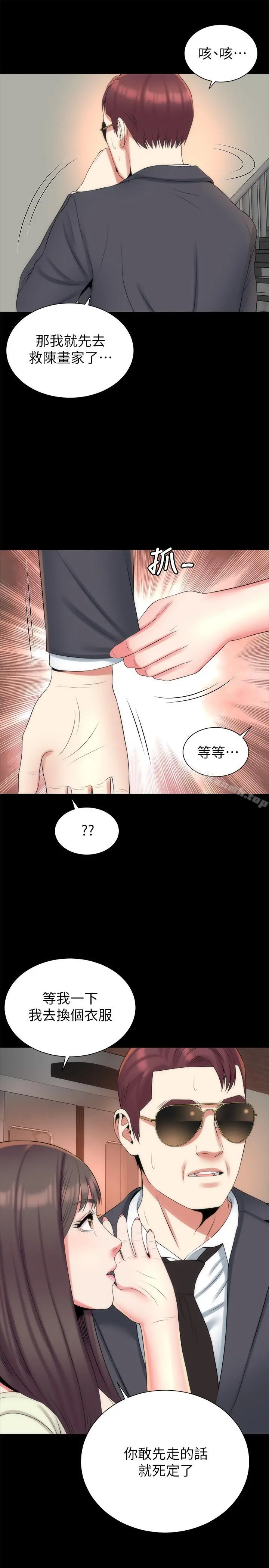 隔壁母女 - 第34话-变态会长的绑架戏码 - page 19