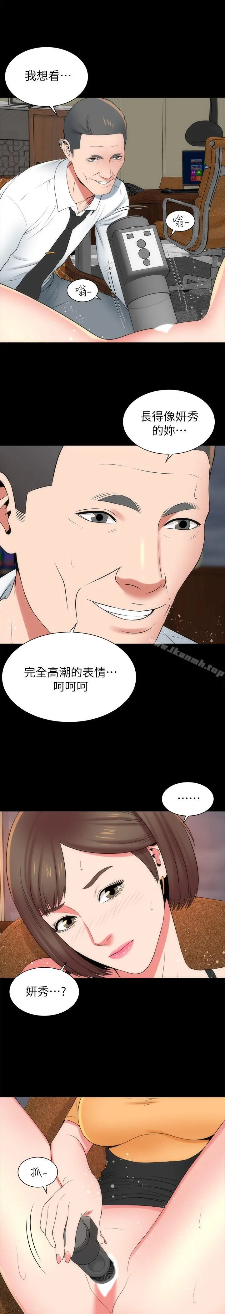 隔壁母女 - 第34话-变态会长的绑架戏码 - page 23