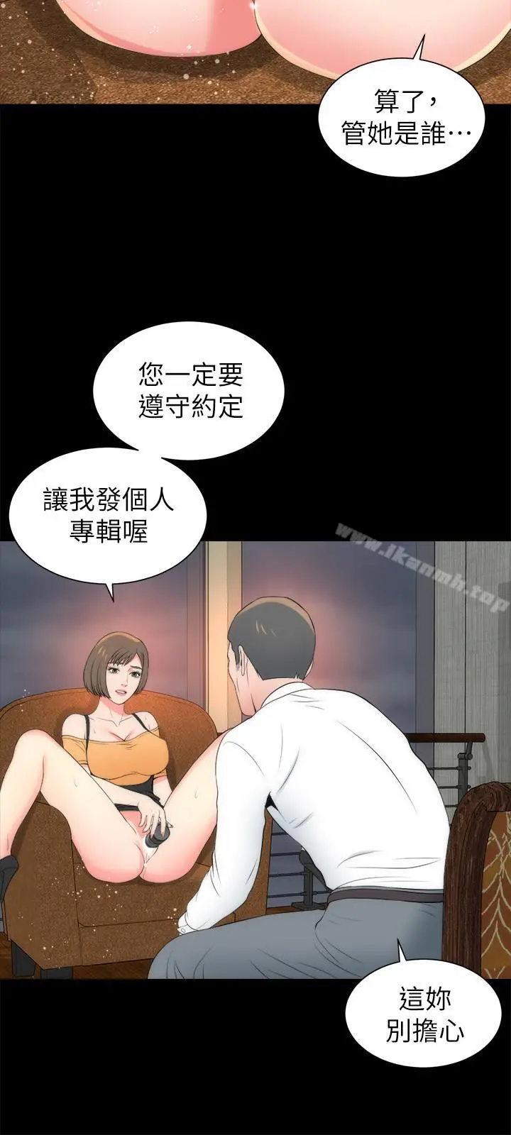 隔壁母女 - 第34话-变态会长的绑架戏码 - page 24