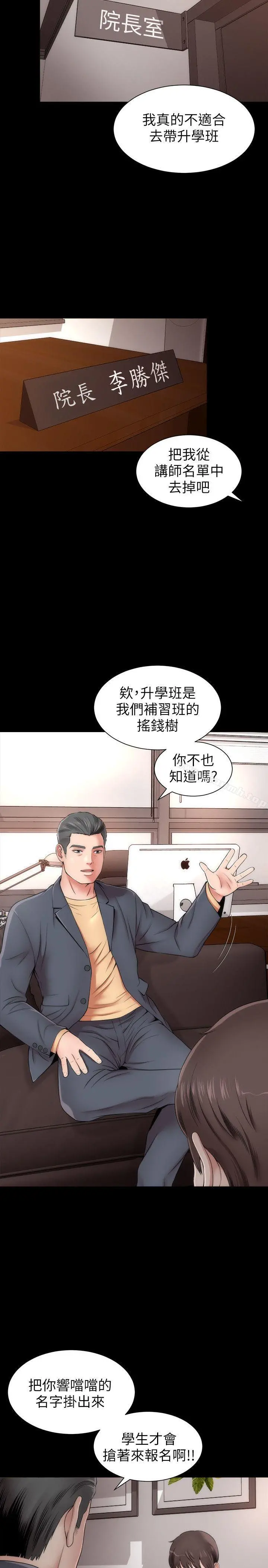 隔壁母女 - 第1话-找上门的妙龄女子 - page 2
