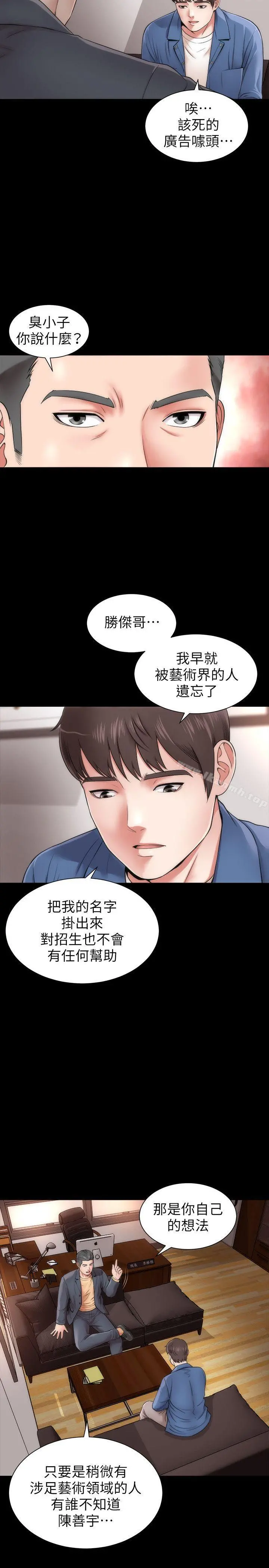 隔壁母女 - 第1话-找上门的妙龄女子 - page 3