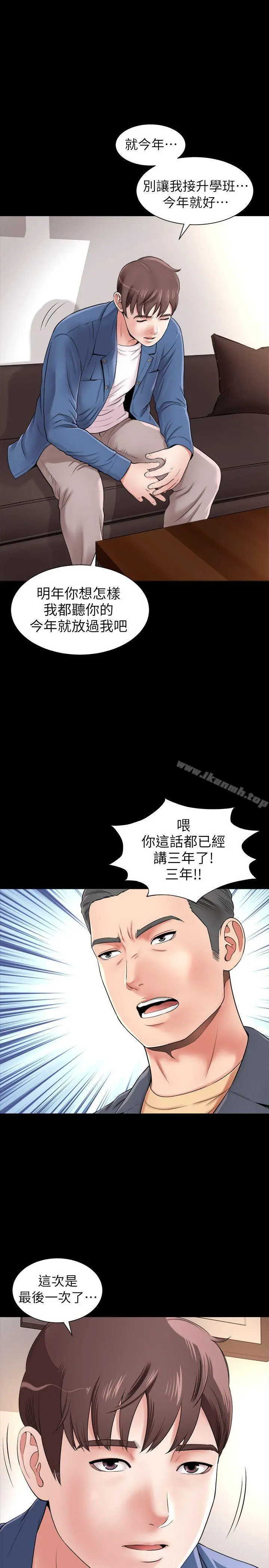 隔壁母女 - 第1话-找上门的妙龄女子 - page 5