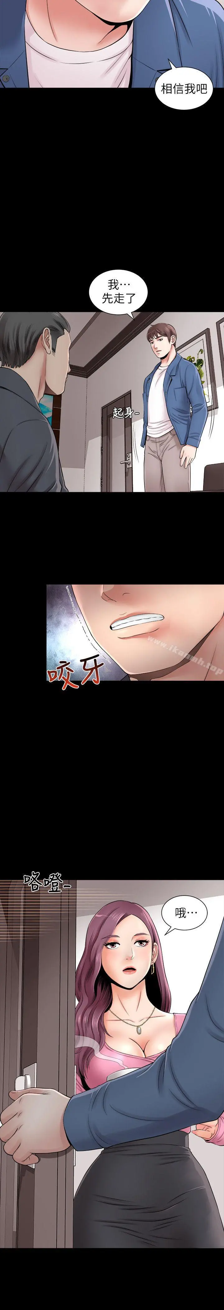 隔壁母女 - 第1话-找上门的妙龄女子 - page 6