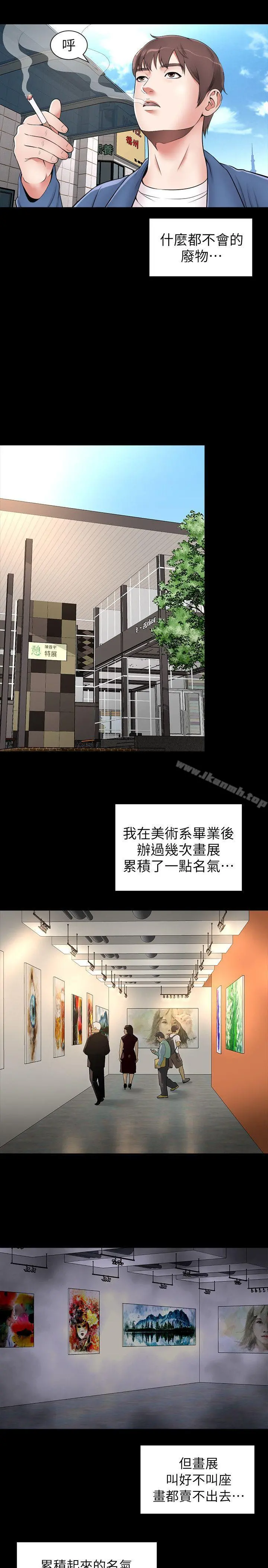 隔壁母女 - 第1话-找上门的妙龄女子 - page 9