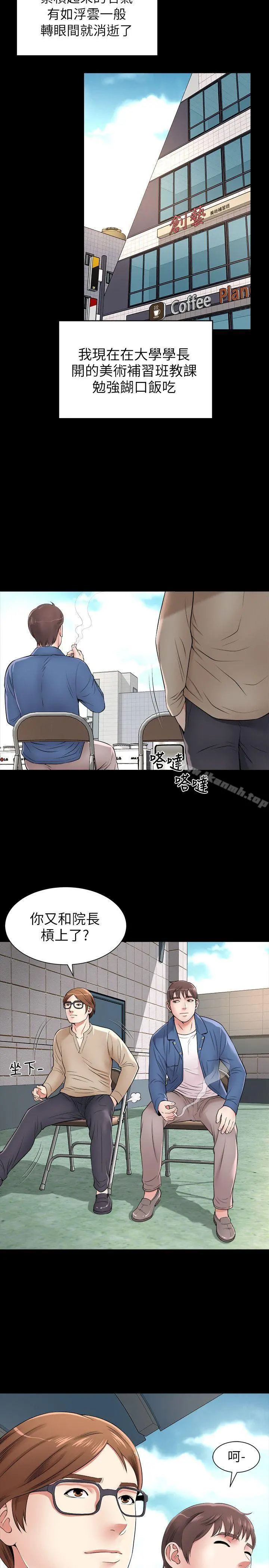 隔壁母女 - 第1话-找上门的妙龄女子 - page 10